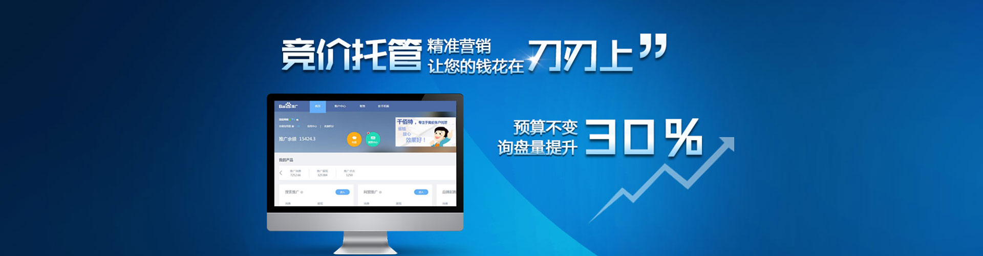 临泽sem代运营